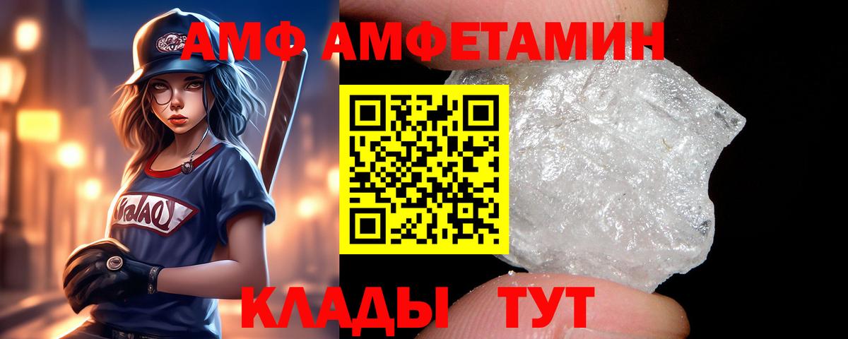 Amphetamine 98%  блэк спрут сайт  АМФЕТАМИН  Чайковский  Вход с VPN 