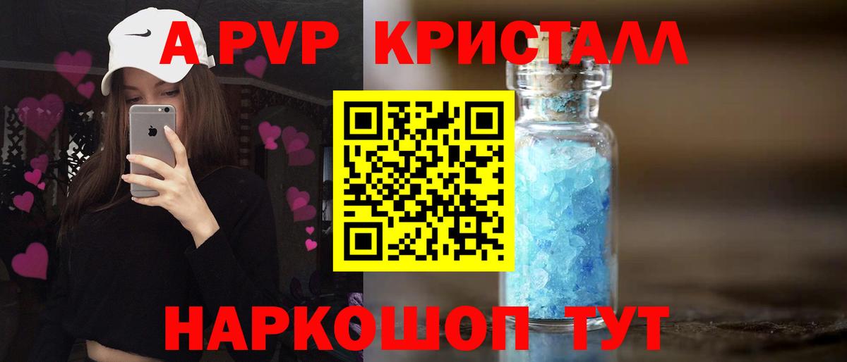 APVP СК  Alpha PVP кристаллы  Alfa_PVP СК КРИС  Чайковский  Вход с VPN 