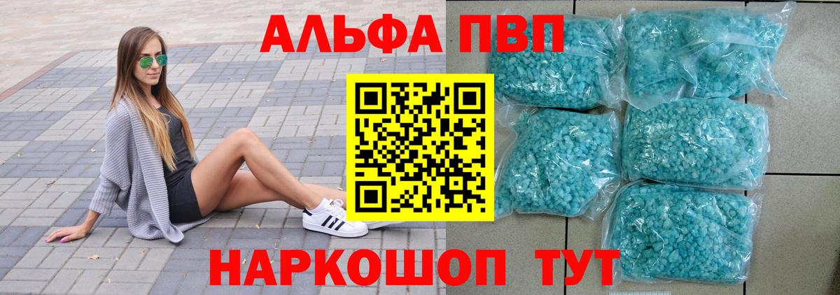 Alpha PVP VHQ Чайковский
