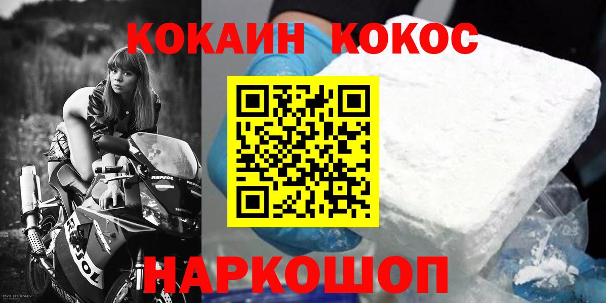 Чайковский  КОКАИН Боливия  Вход с VPN  даркнет сайт  КОКАИН Columbia 