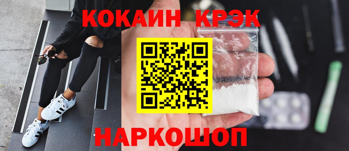 КОКАИН Fish Scale Чайковский