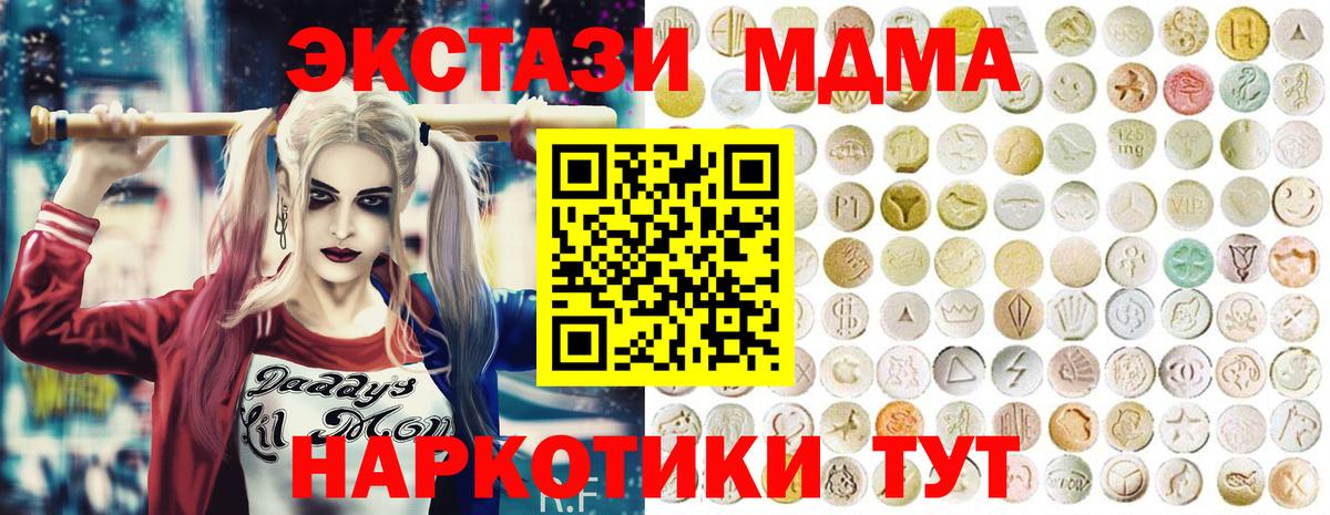 Экстази DUBAI  Экстази  Чайковский  Вход с VPN 