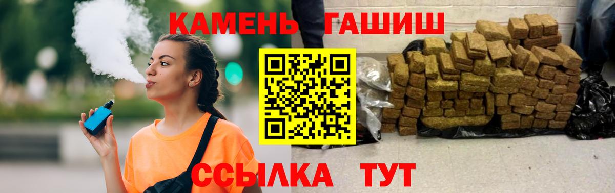 ГАШ 40% ТГК  Вход с VPN  Чайковский  ГАШИШ индика сатива 