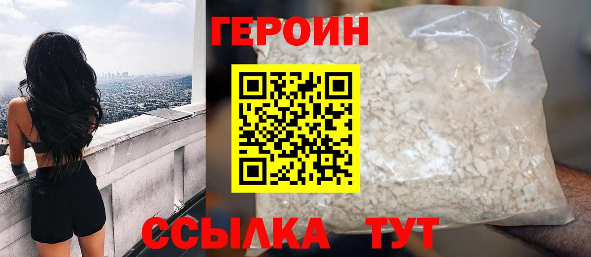 Героин хмурый Чайковский