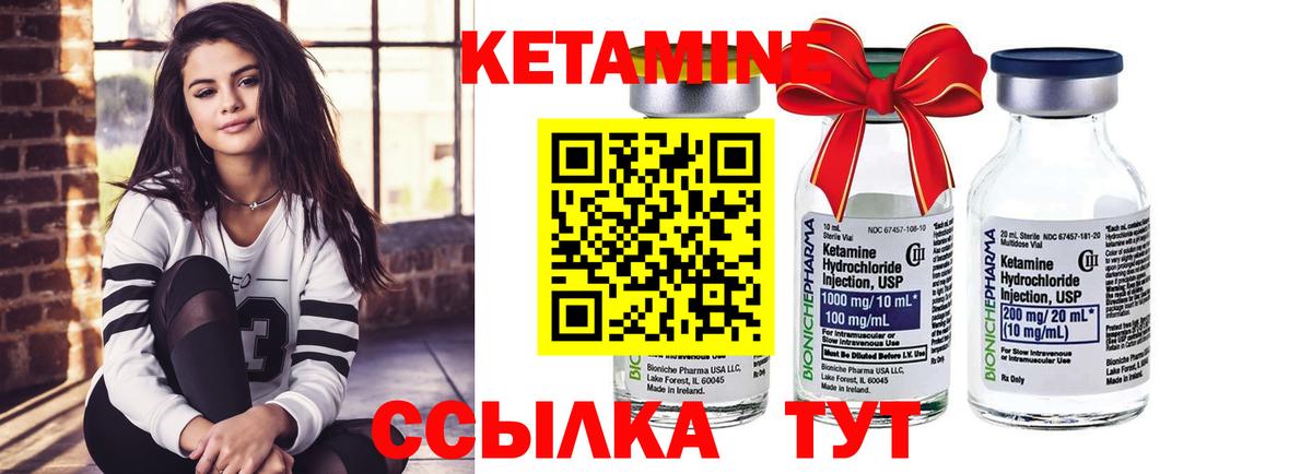 Кетамин VHQ  КЕТАМИН ketamine  Чайковский  Вход с VPN 
