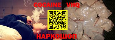 альфа пвп VHQ Можайск