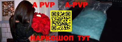 apvp Нальчик