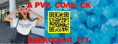 альфа пвп VHQ Можайск