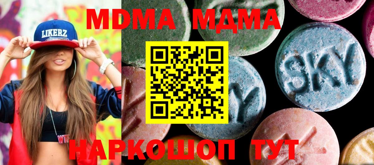 МДМА VHQ Чайковский