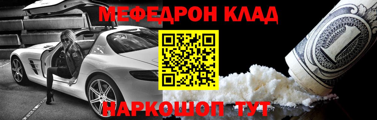 Мефедрон  Мефедрон мяу мяу  Чайковский  Вход с VPN  где купить   Меф 4 MMC 