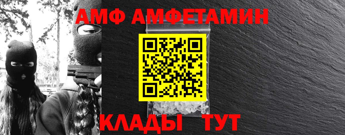 Чайковский  МЕТАМФЕТАМИН Декстрометамфетамин 99.9%  Вход с VPN 