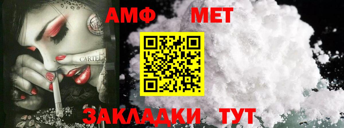 Метамфетамин мет Чайковский