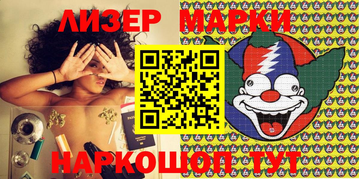 Наркотические марки 1500мкг Чайковский