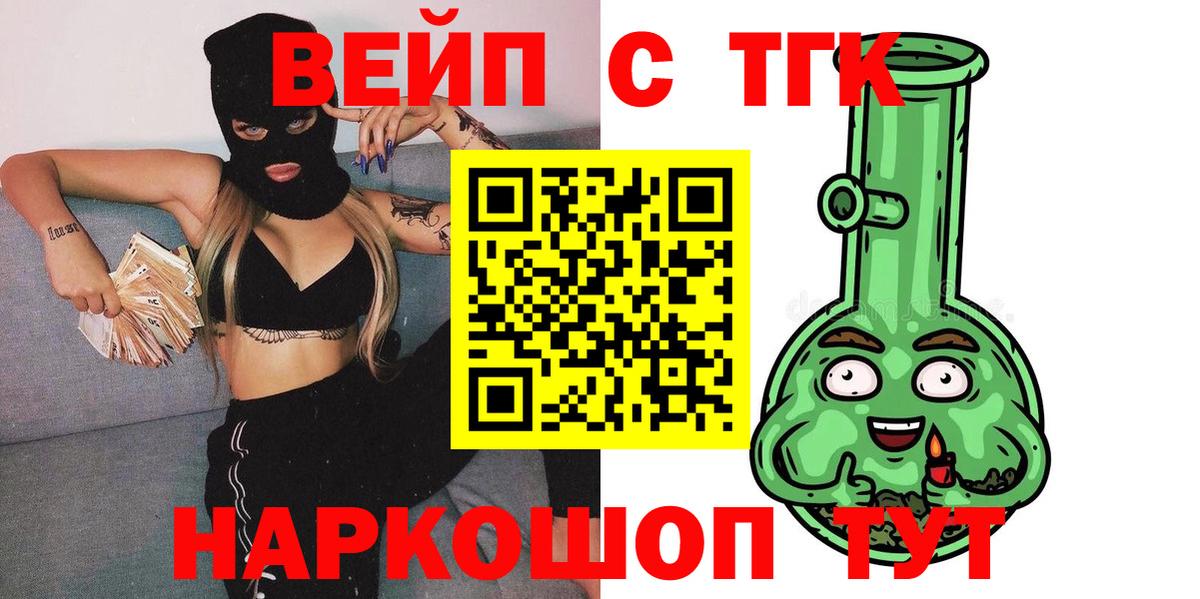 Дистиллят ТГК жижа Чайковский
