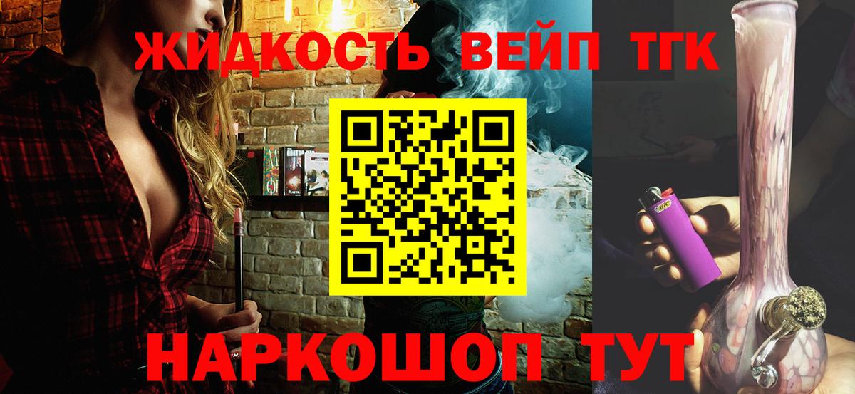 Чайковский  ТГК гашишное масло  ТГК вейп  где можно купить наркотик  Вход с VPN 