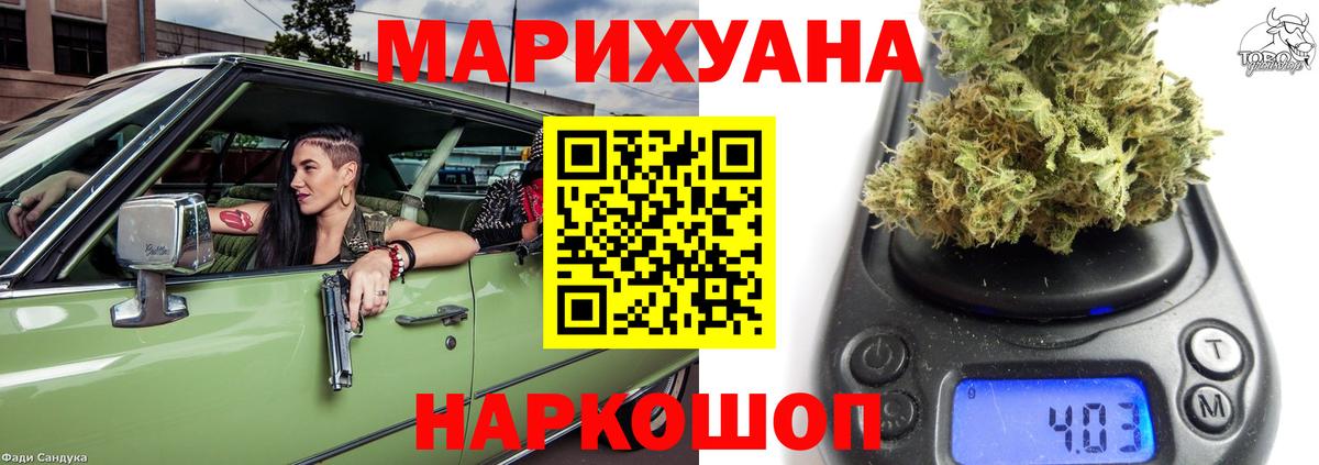 Бошки Шишки планчик  Марихуана LSD WEED  Чайковский  Вход с VPN  Шишки марихуана тримм 